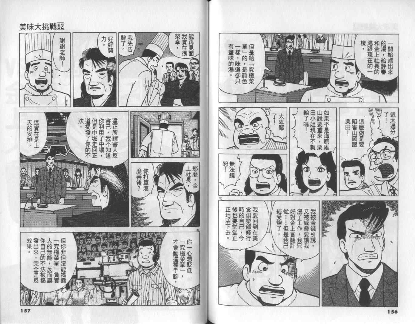第52卷