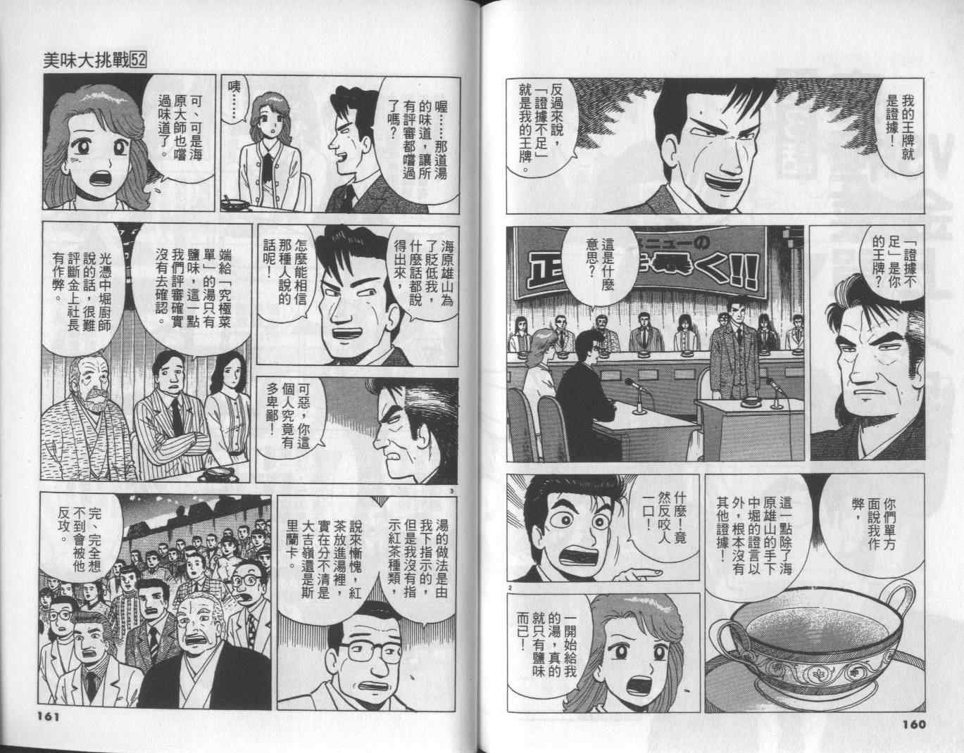 第52卷