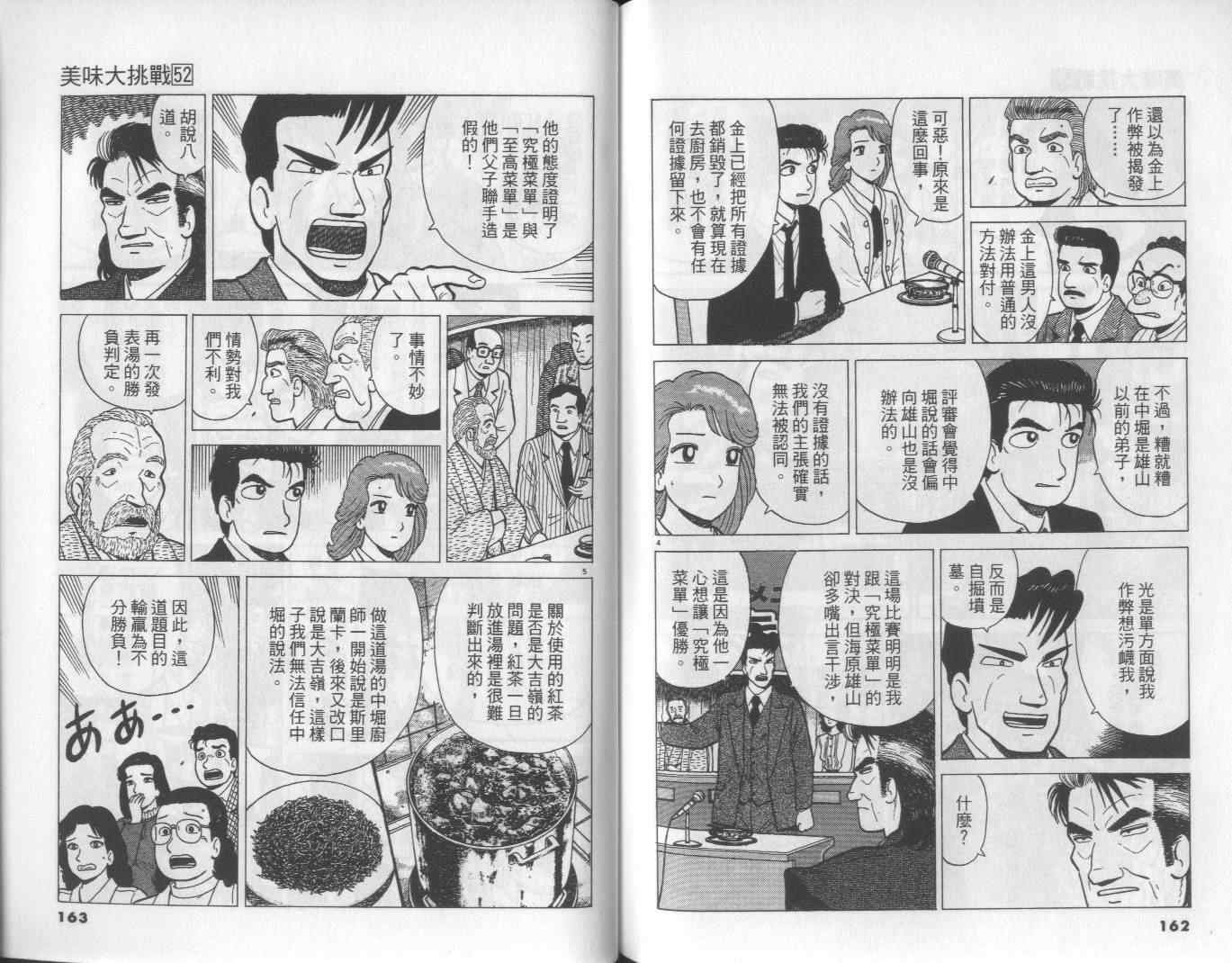 第52卷