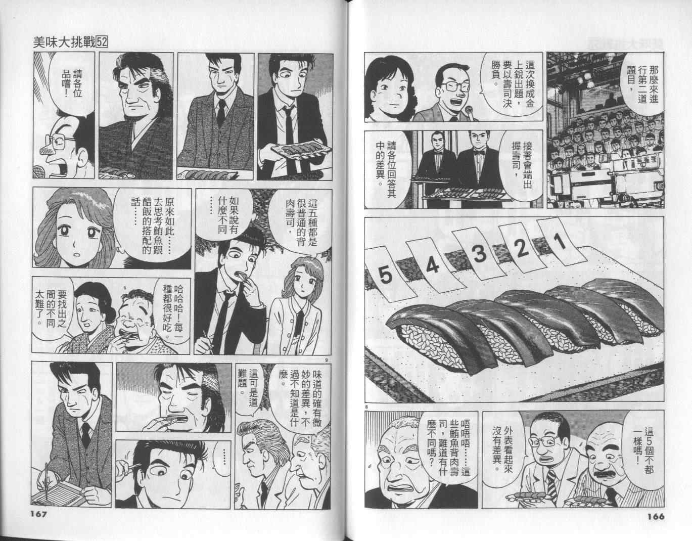 第52卷