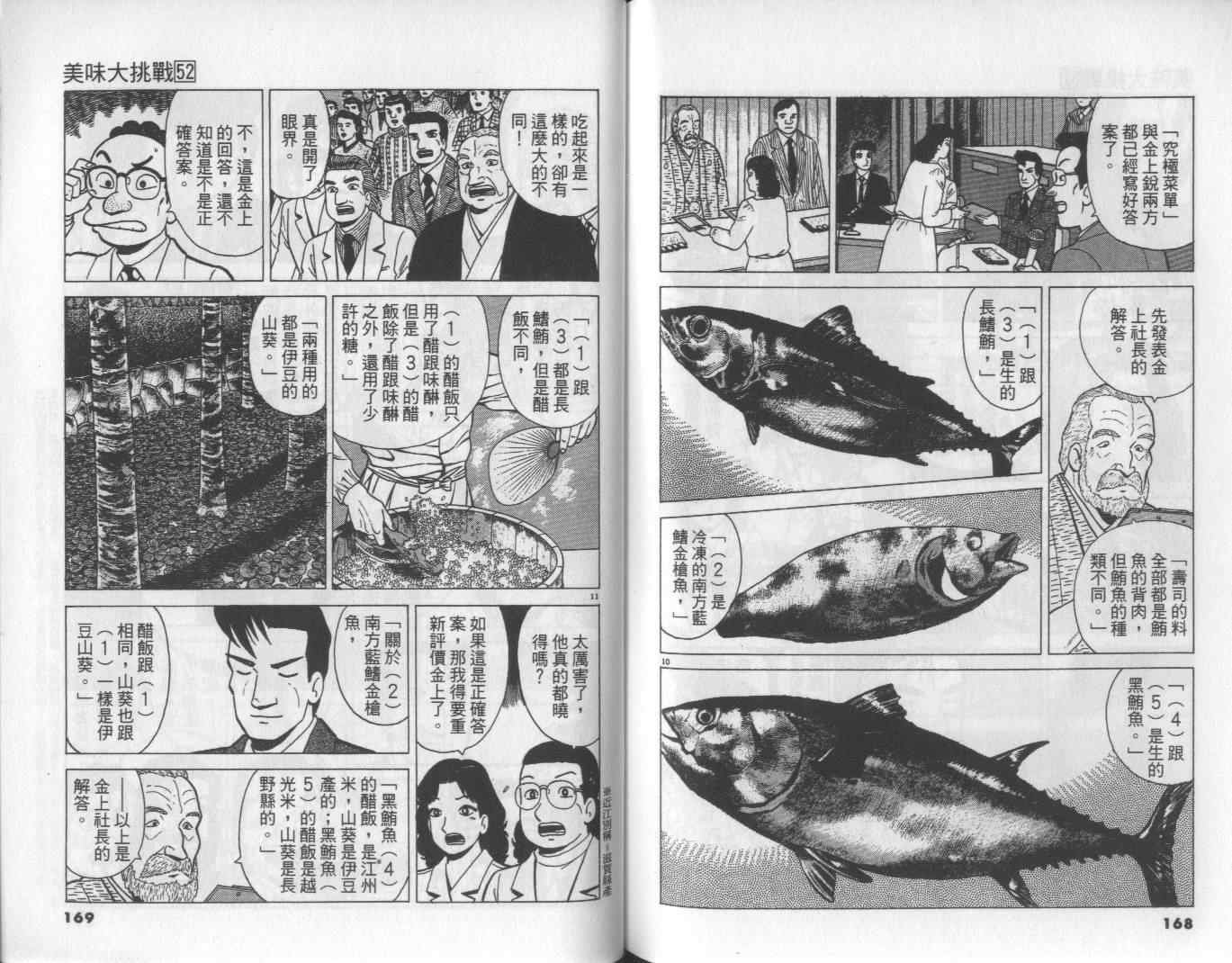 第52卷