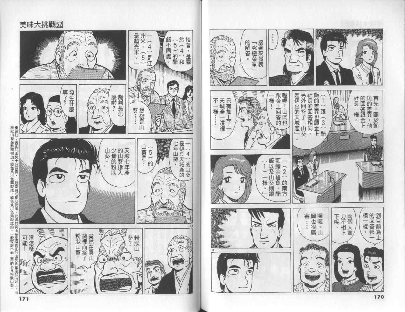 第52卷