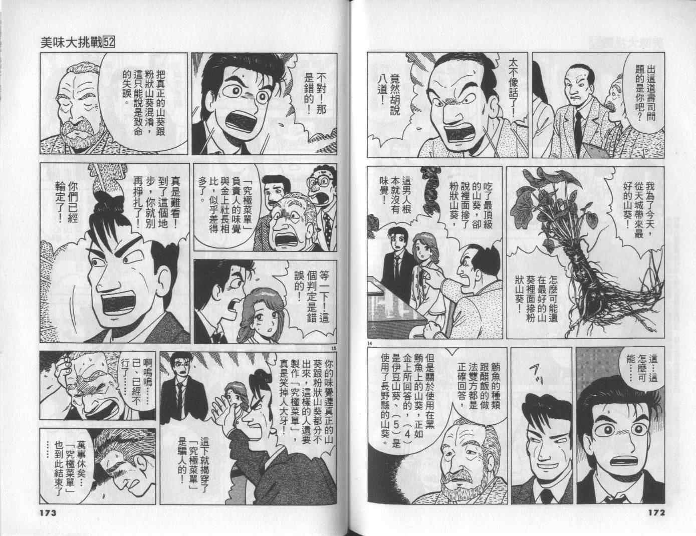 第52卷