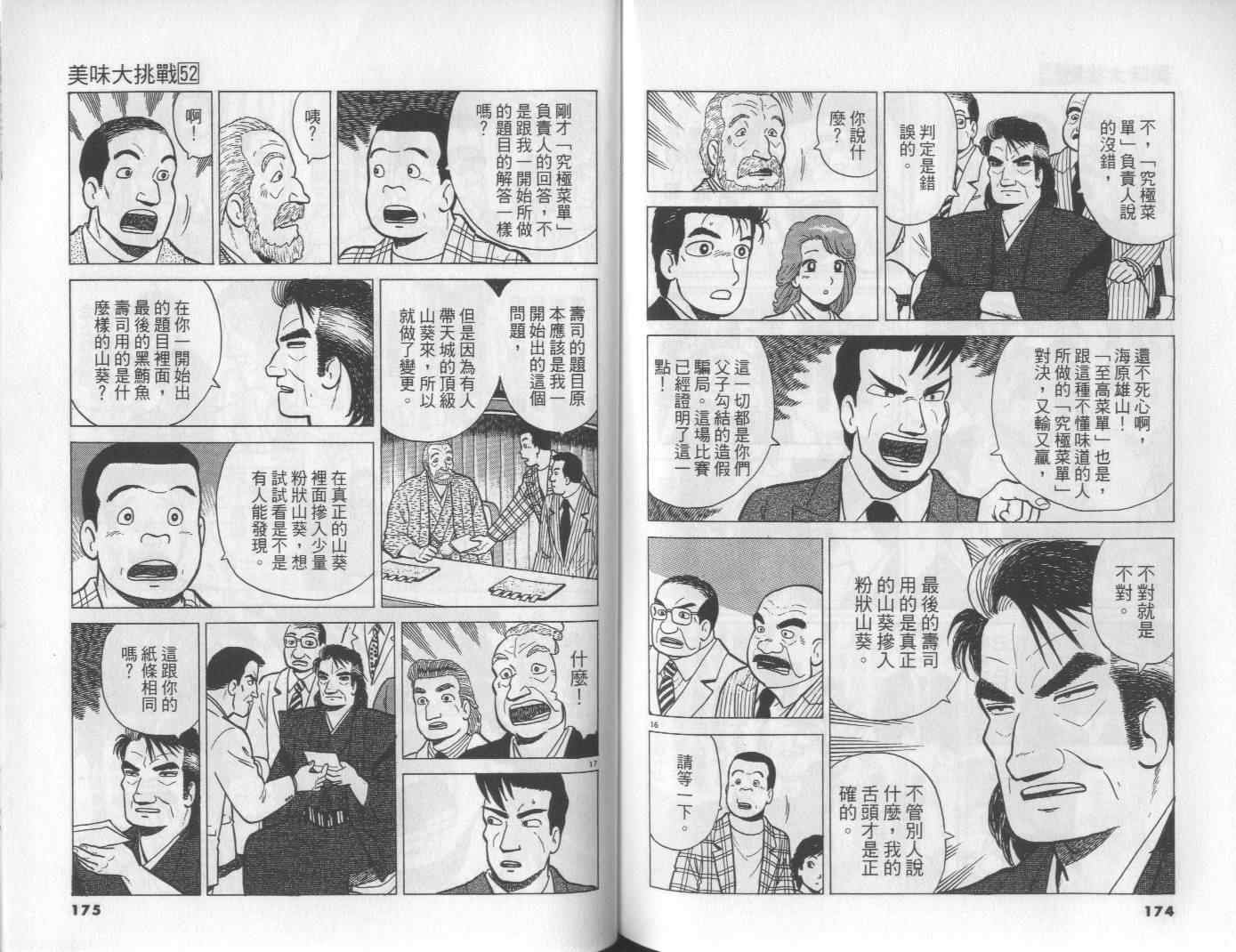 第52卷