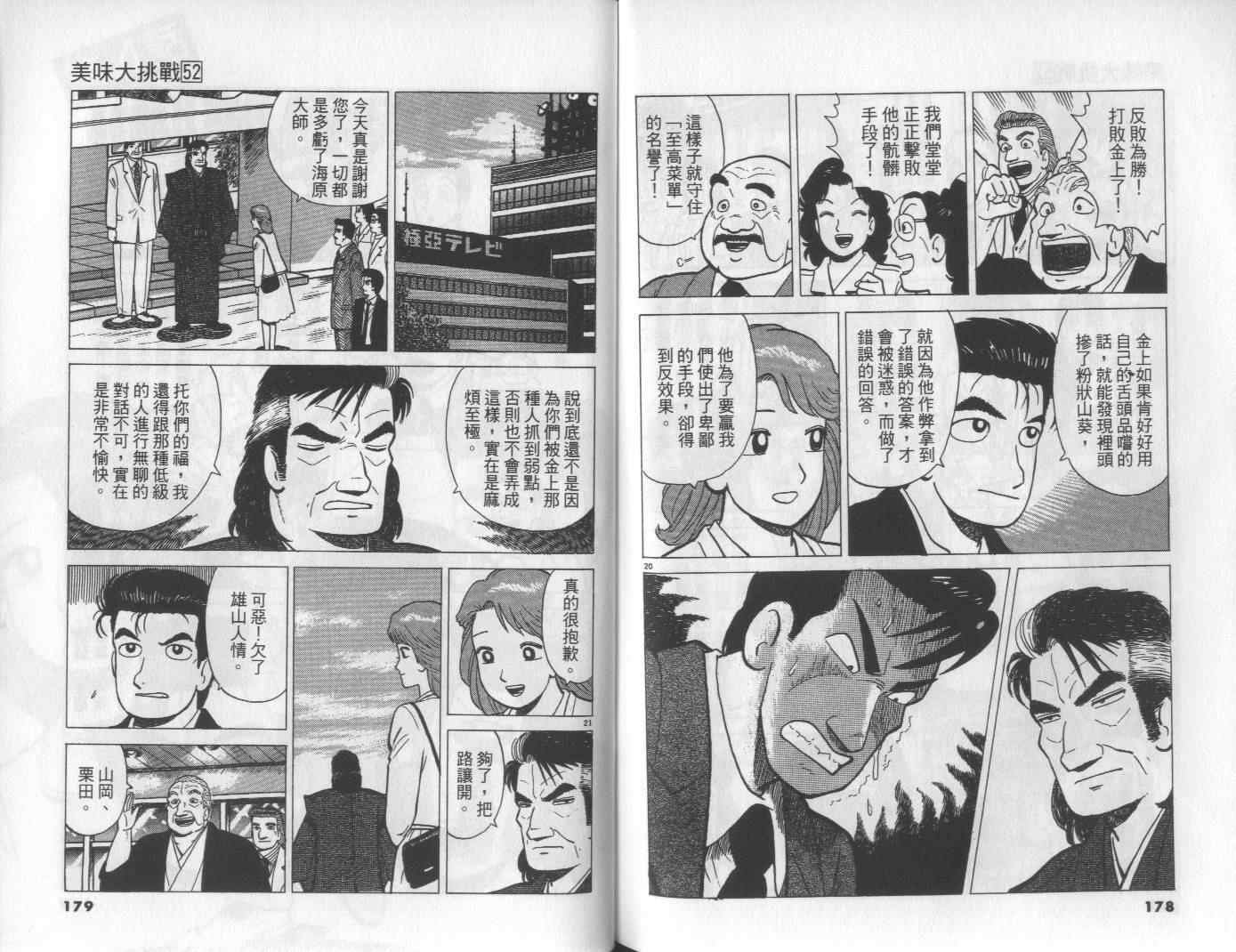 第52卷