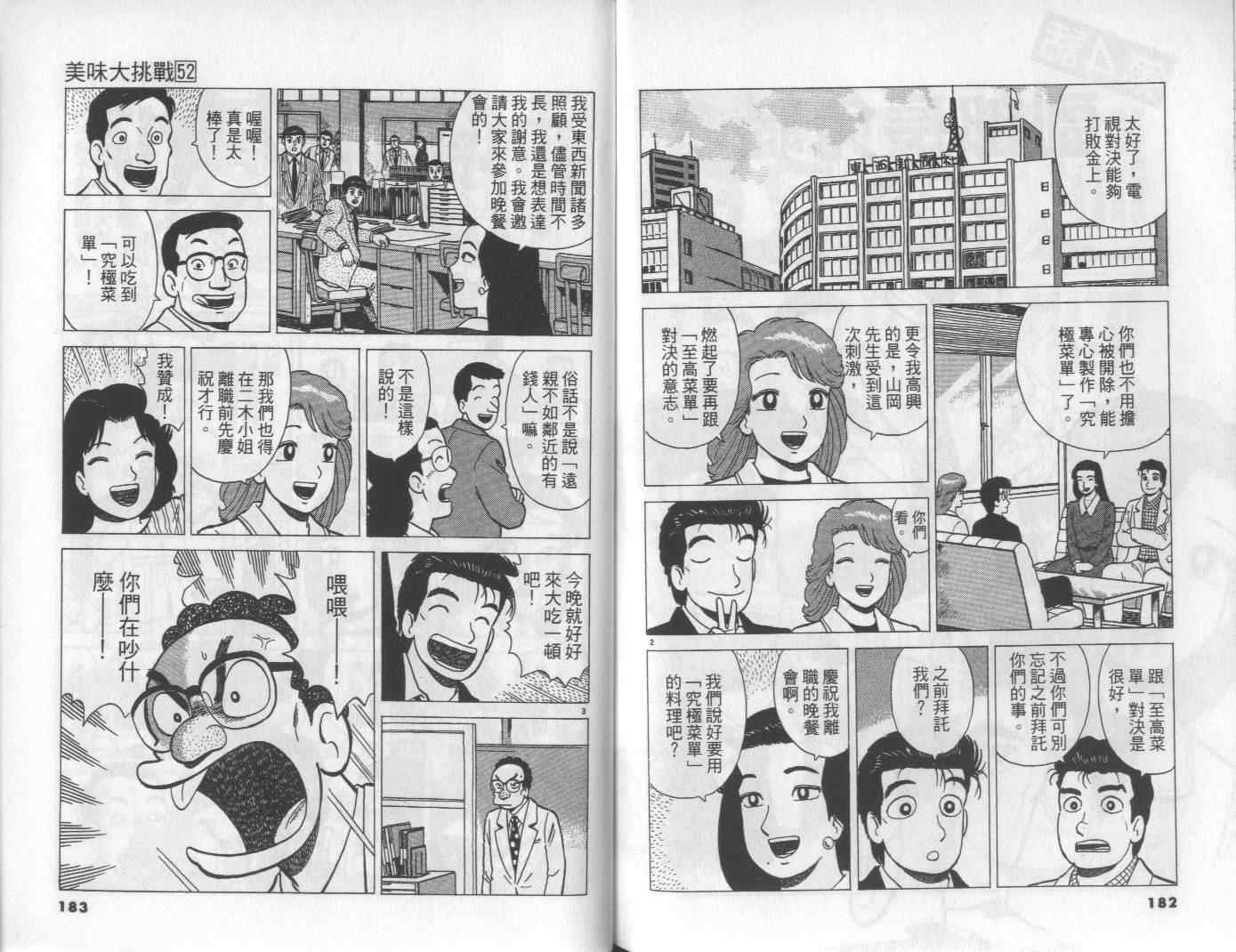 第52卷
