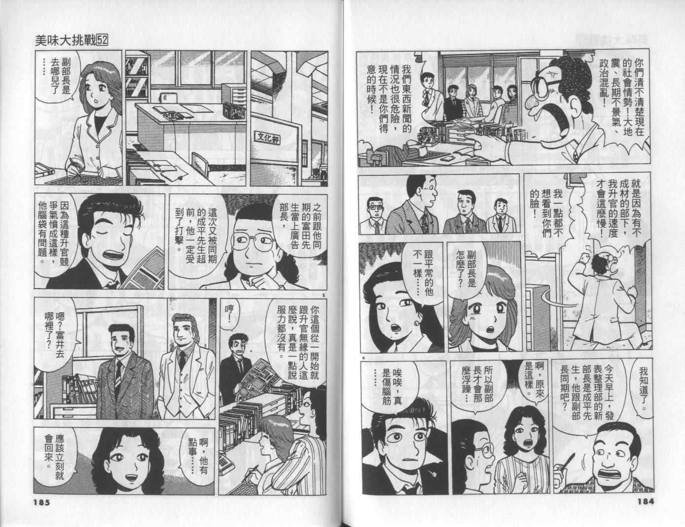 第52卷