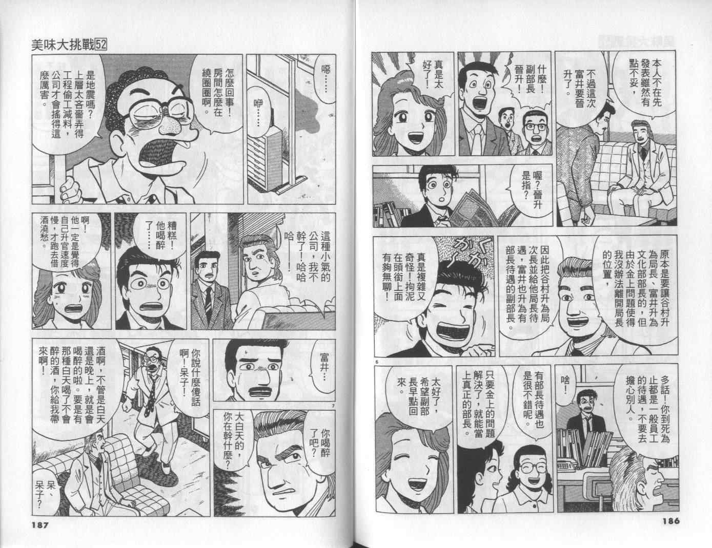 第52卷