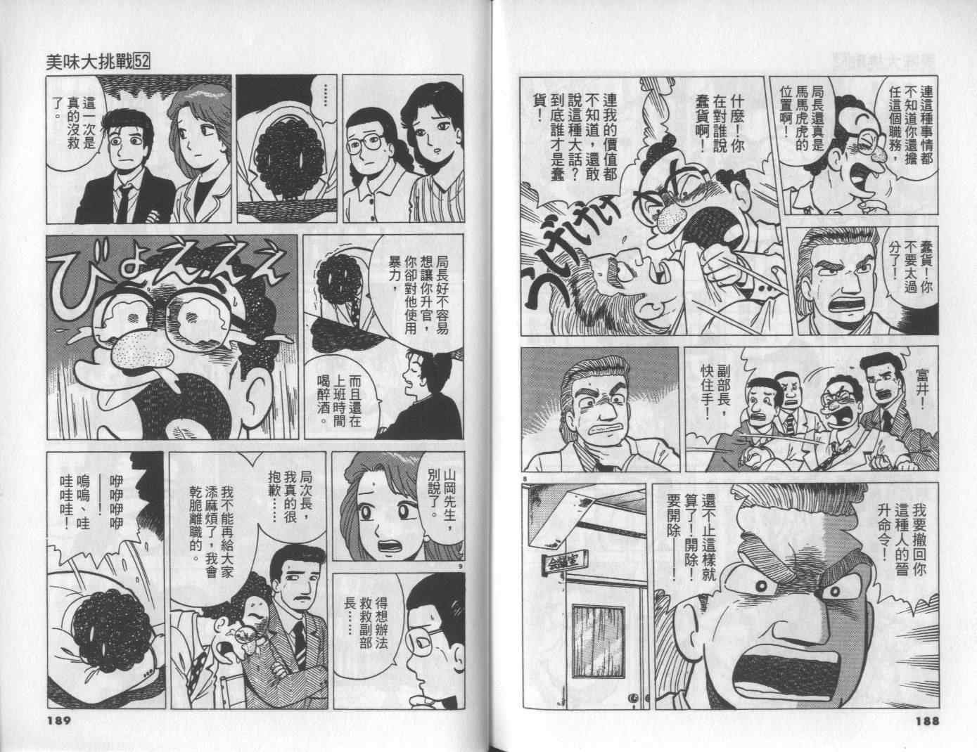 第52卷