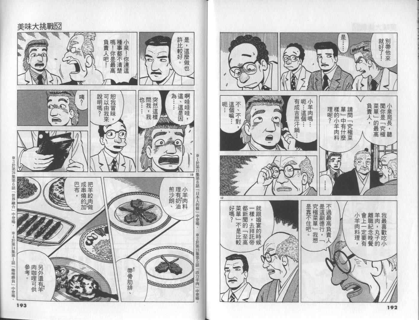 第52卷