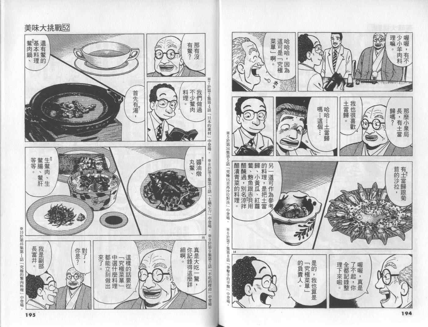第52卷