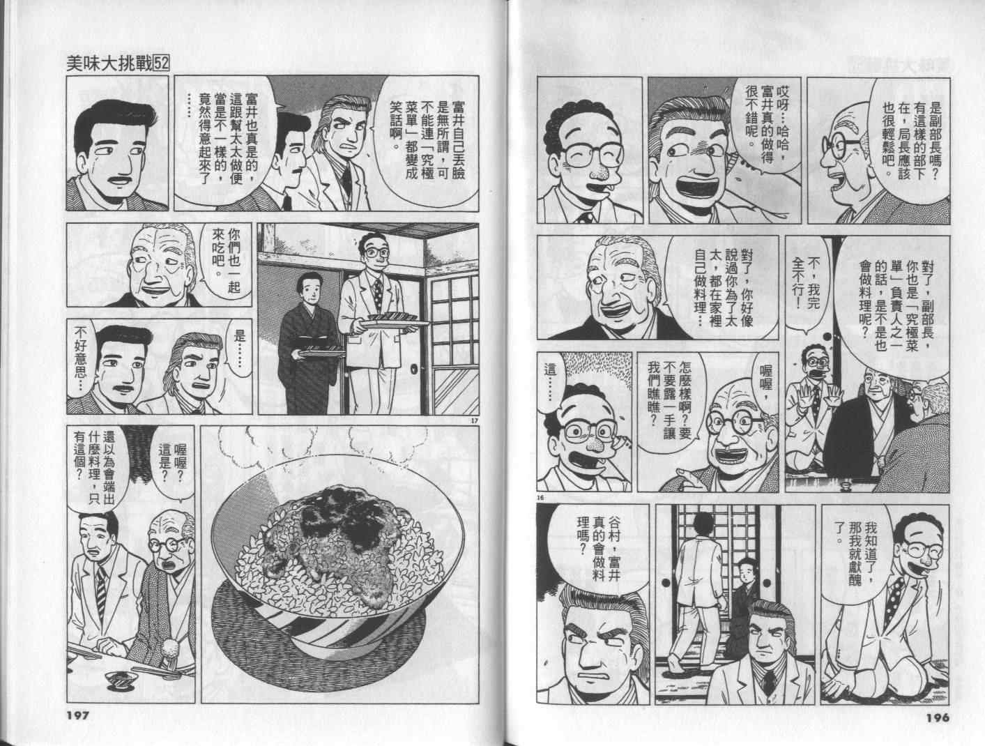 第52卷