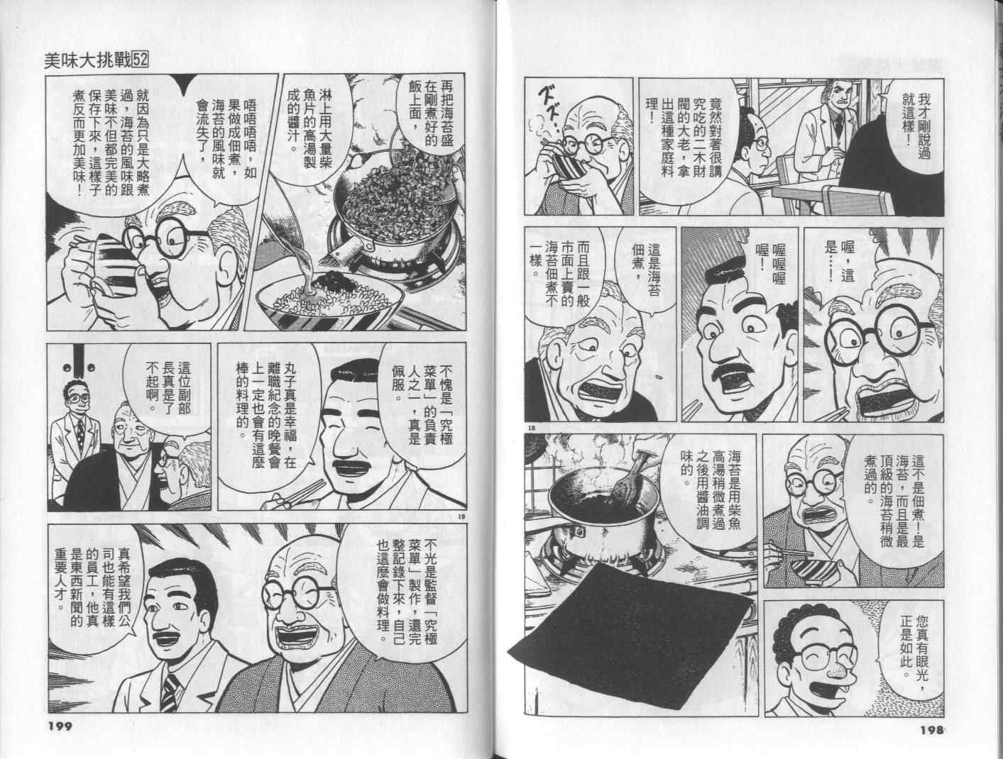 第52卷