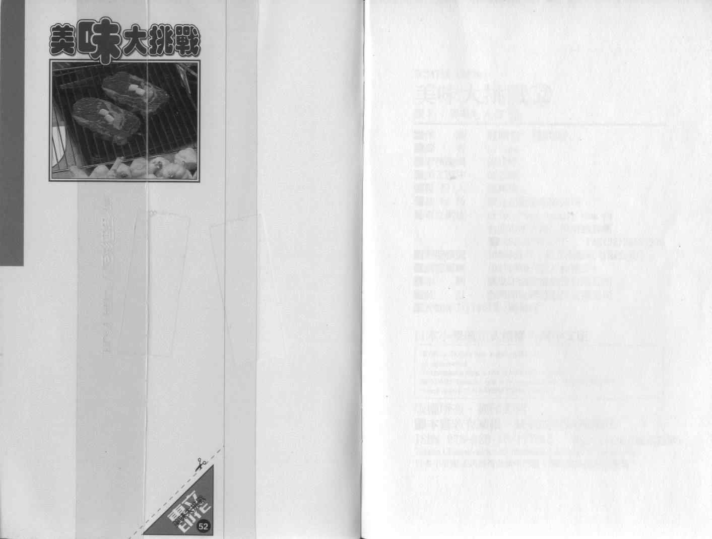 第52卷