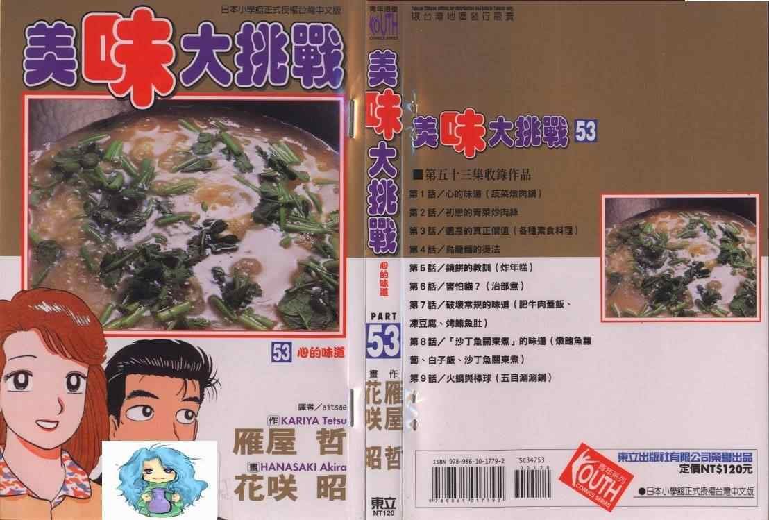 第53卷