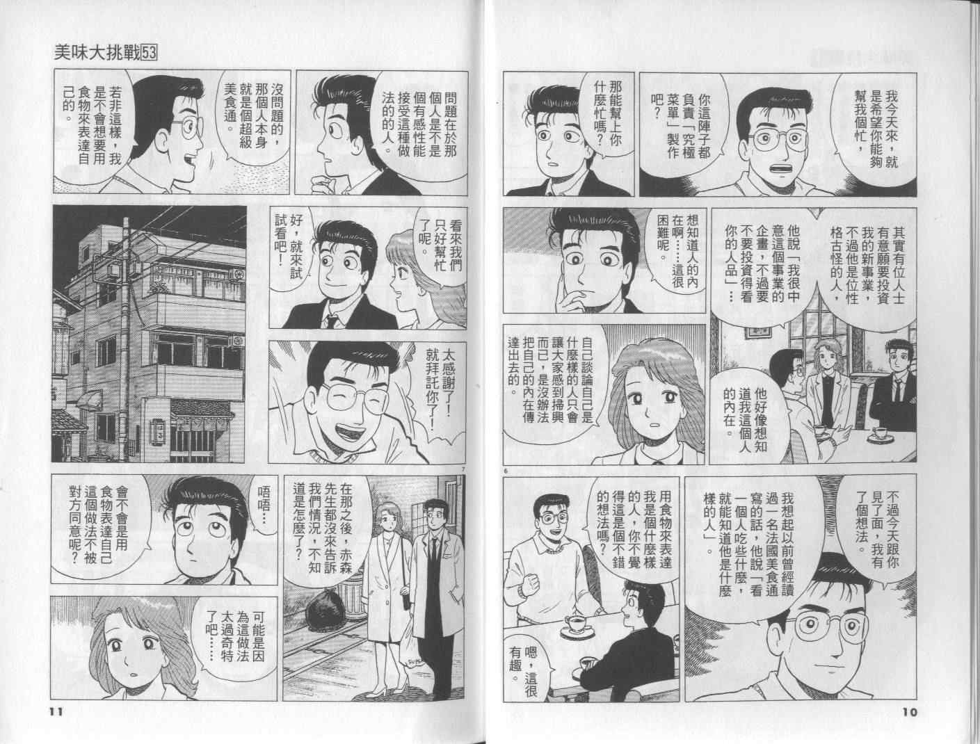第53卷