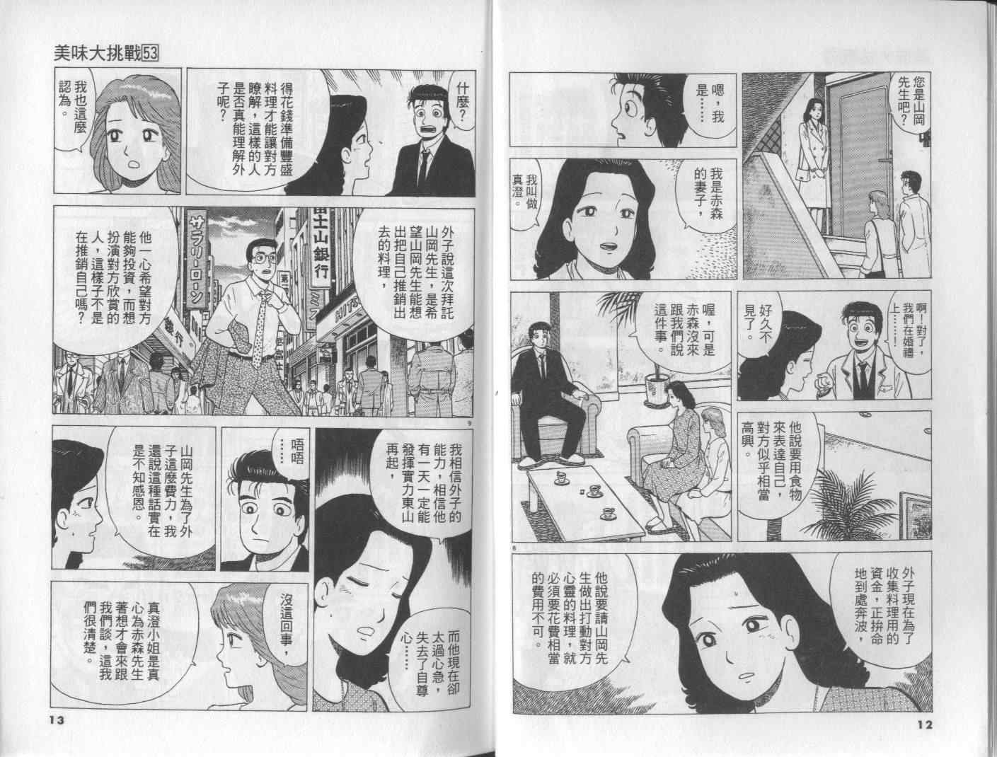 第53卷