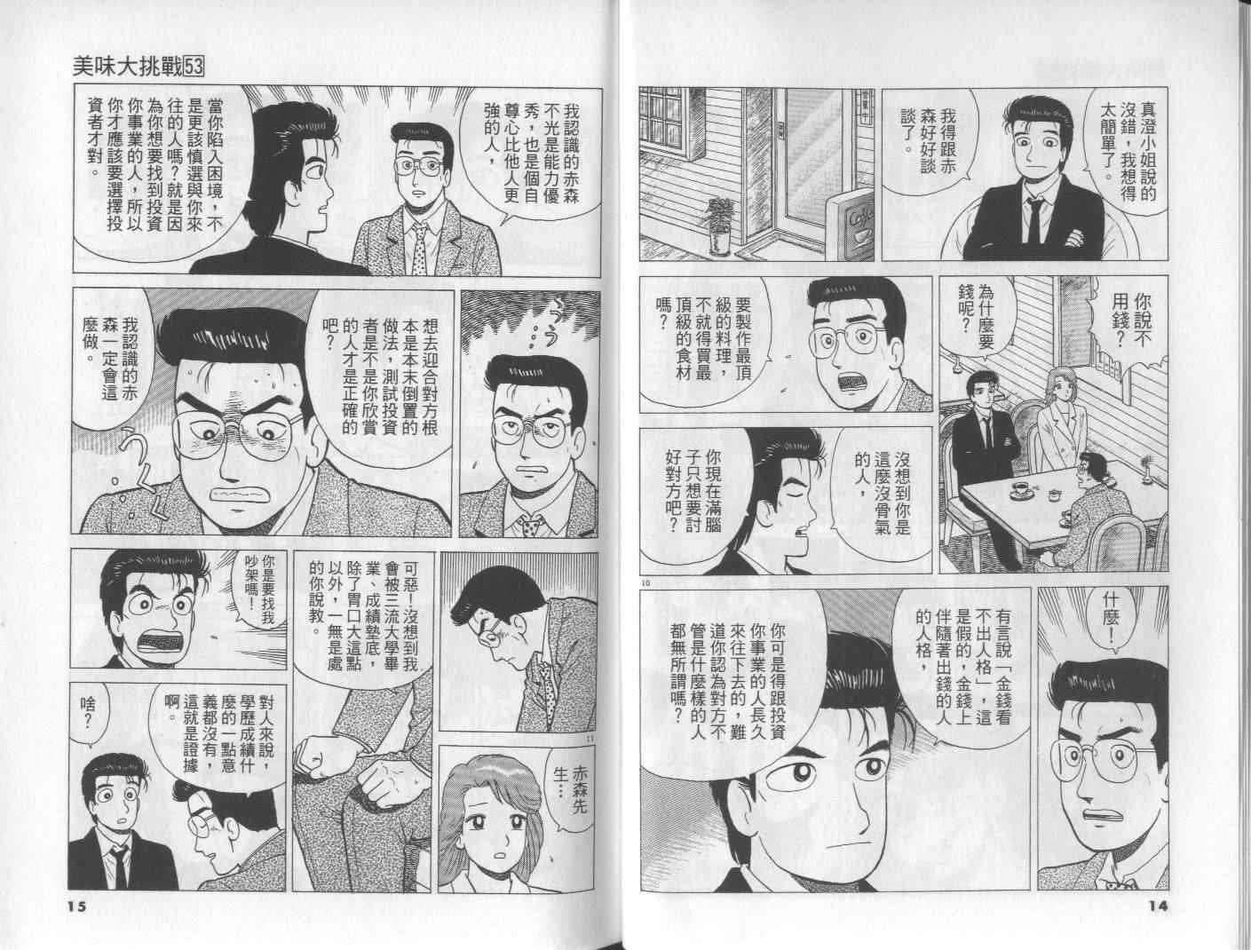 第53卷