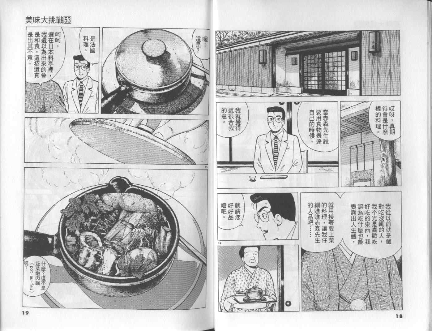 第53卷
