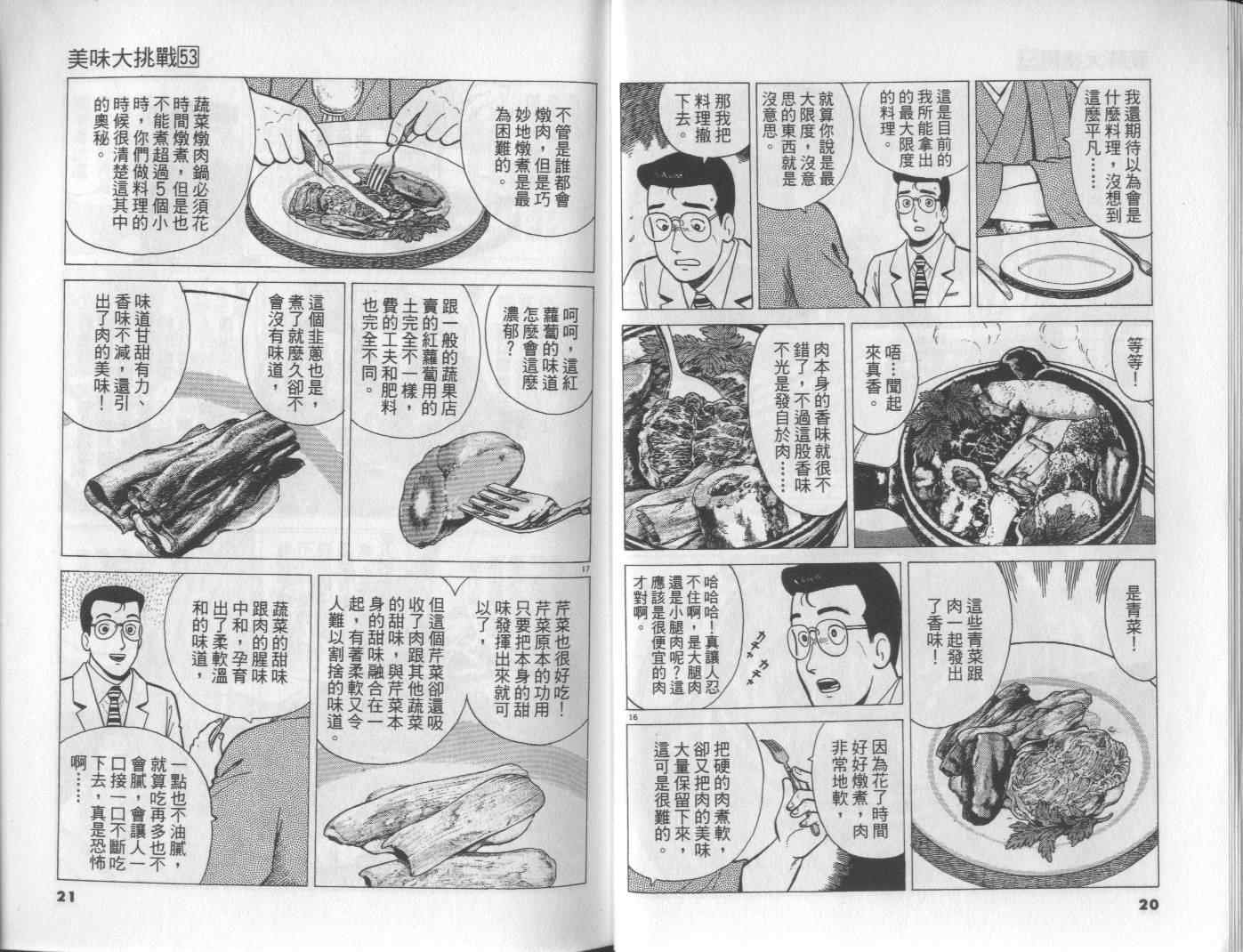第53卷