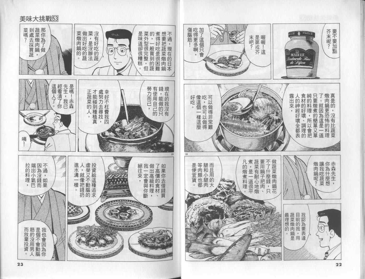 第53卷