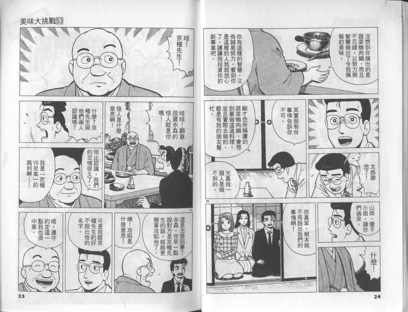 第53卷
