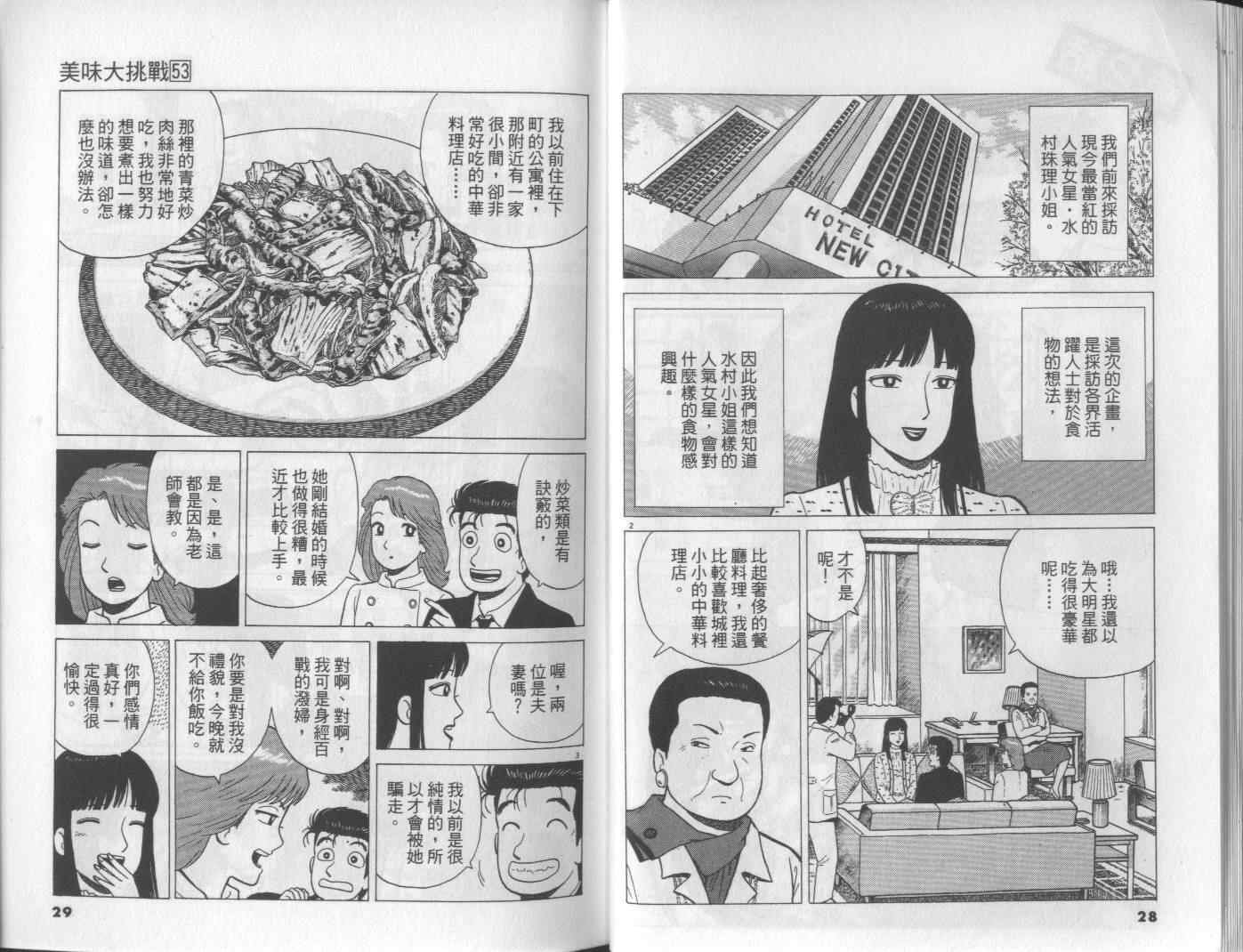 第53卷