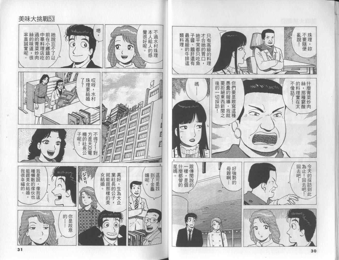 第53卷