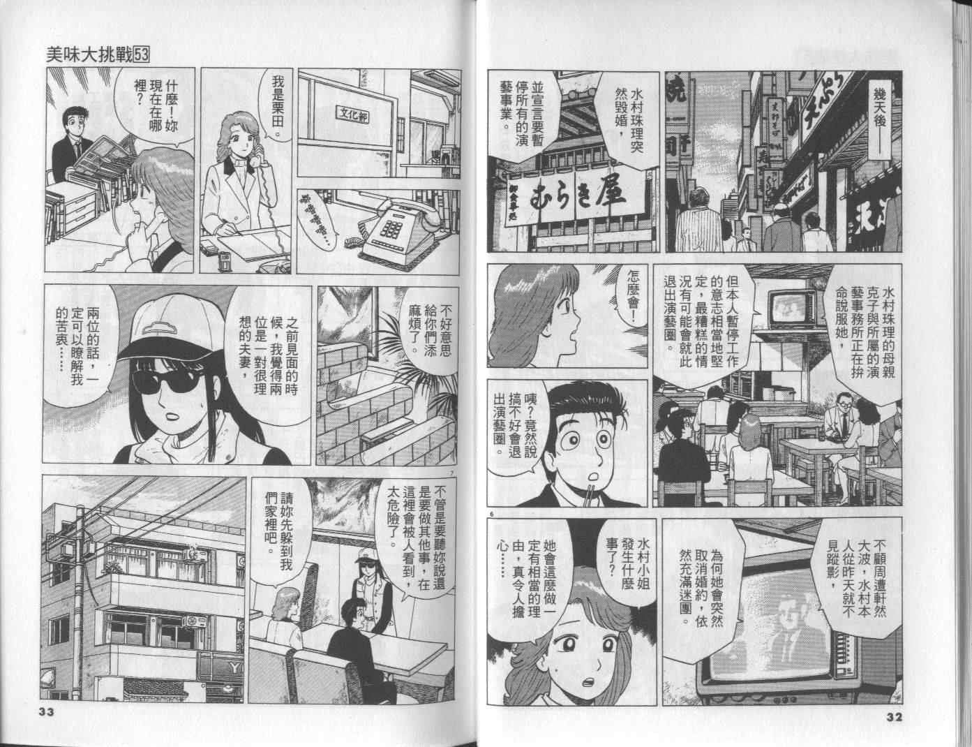 第53卷