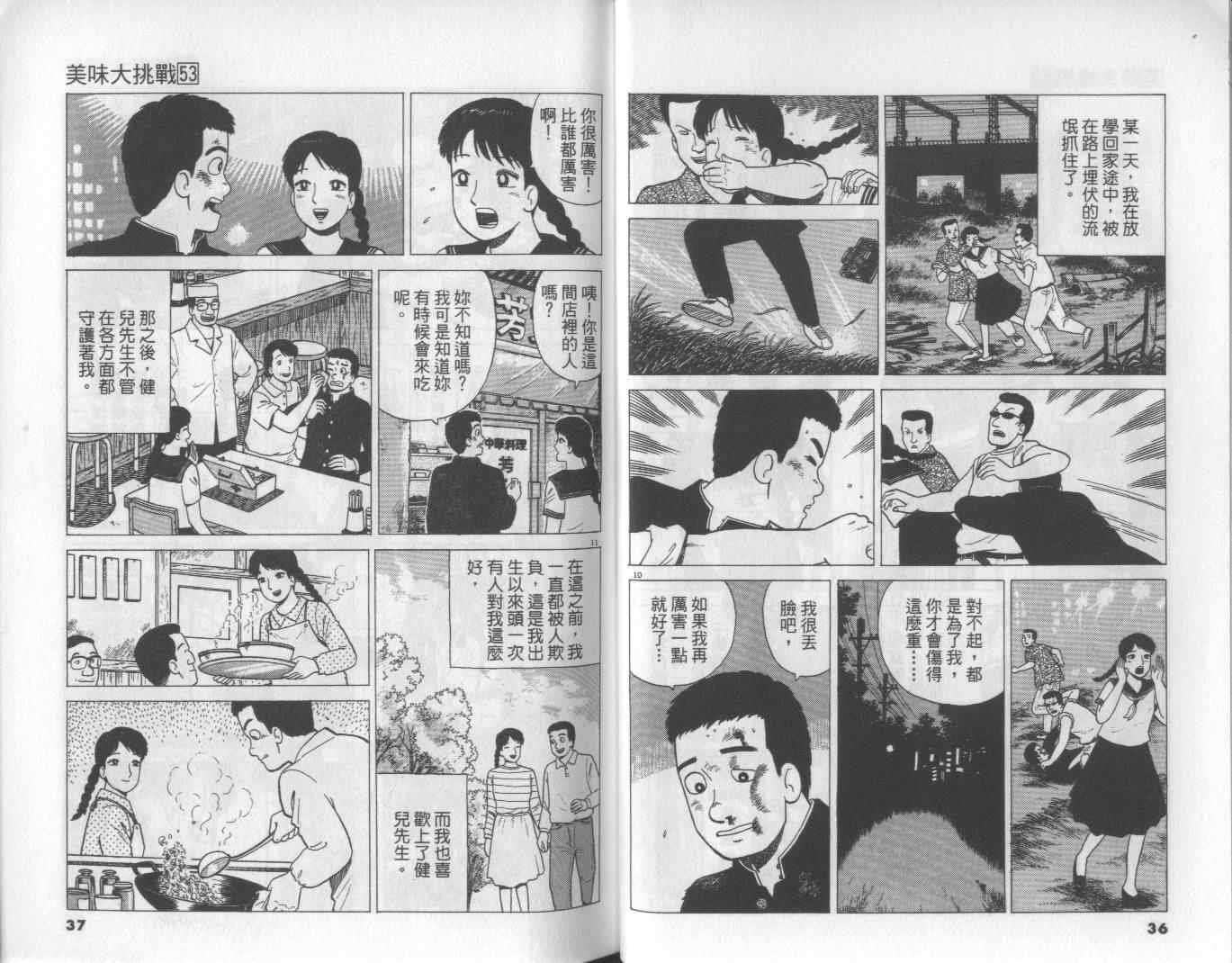 第53卷