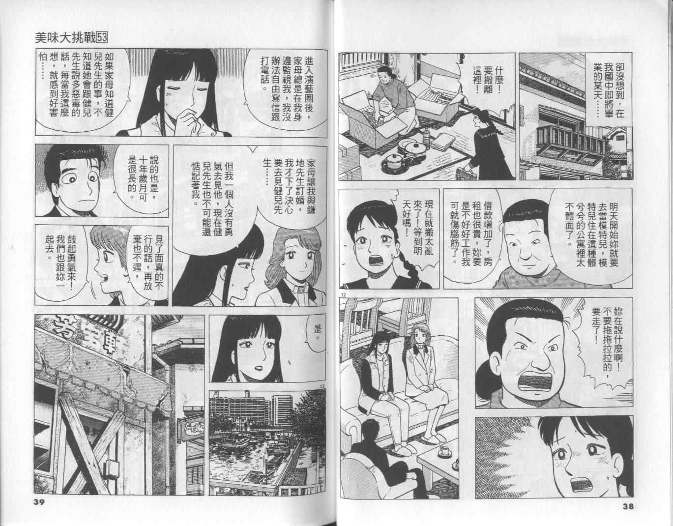 第53卷