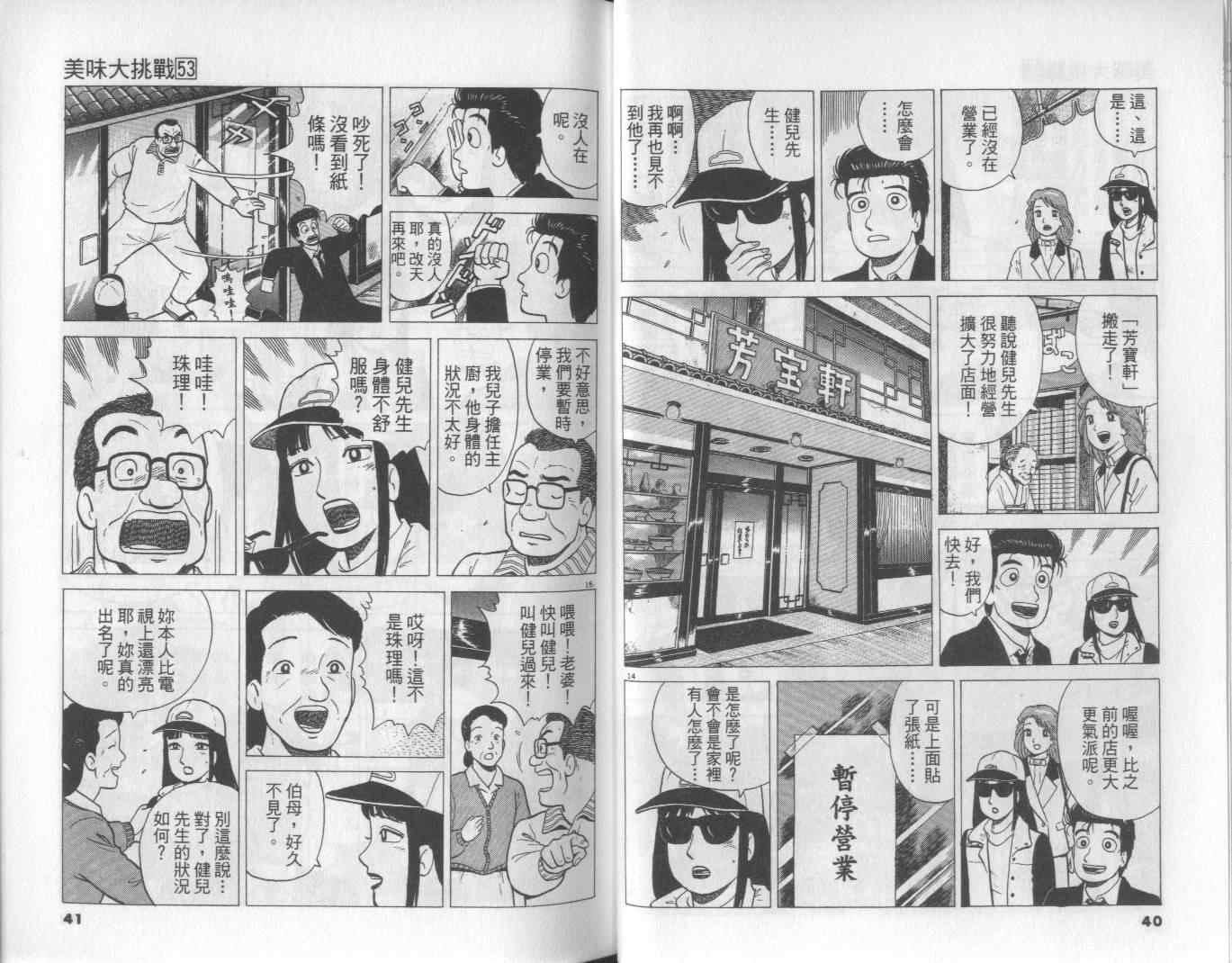 第53卷