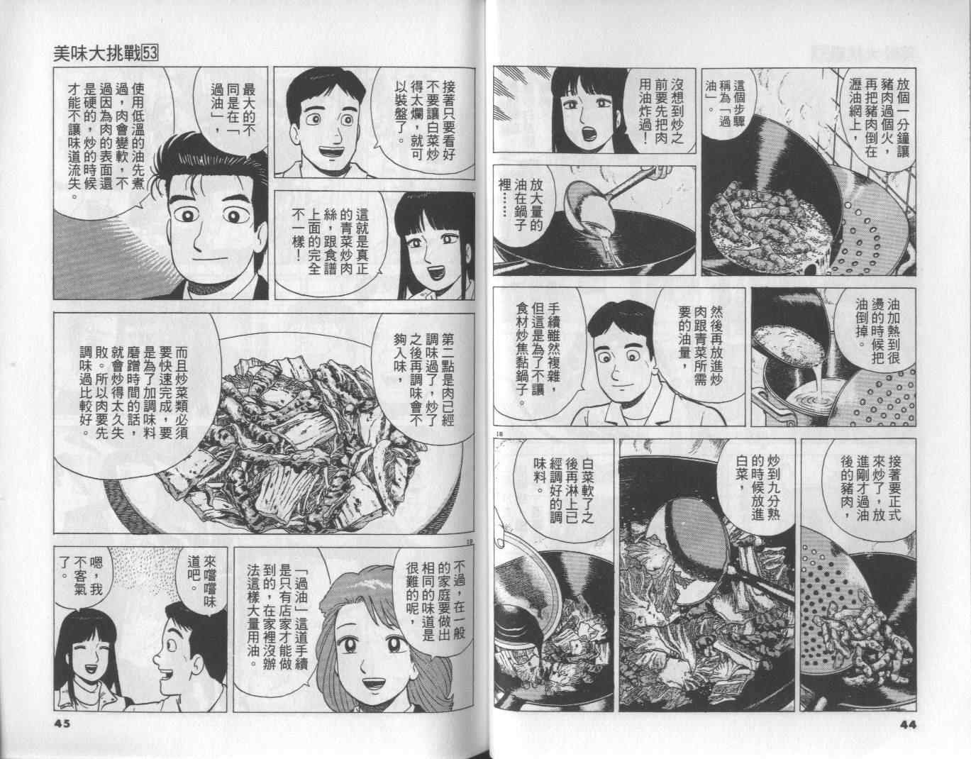 第53卷