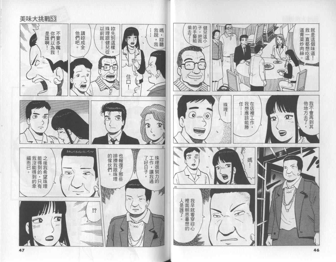 第53卷
