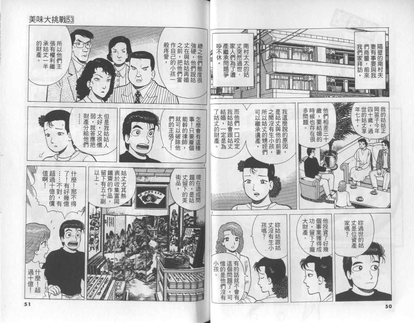 第53卷
