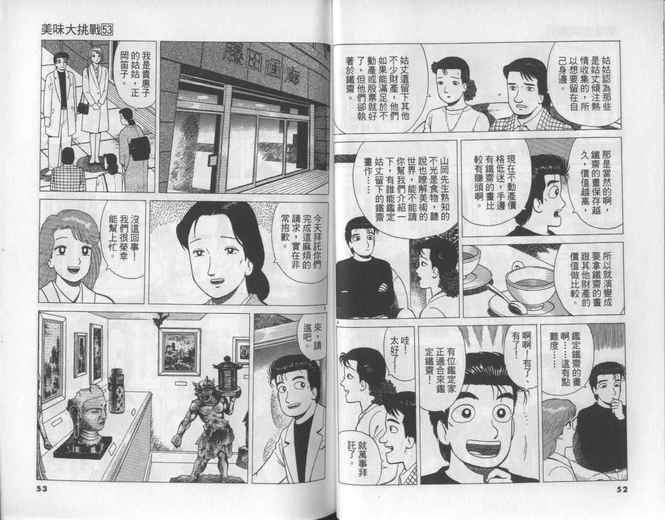 第53卷