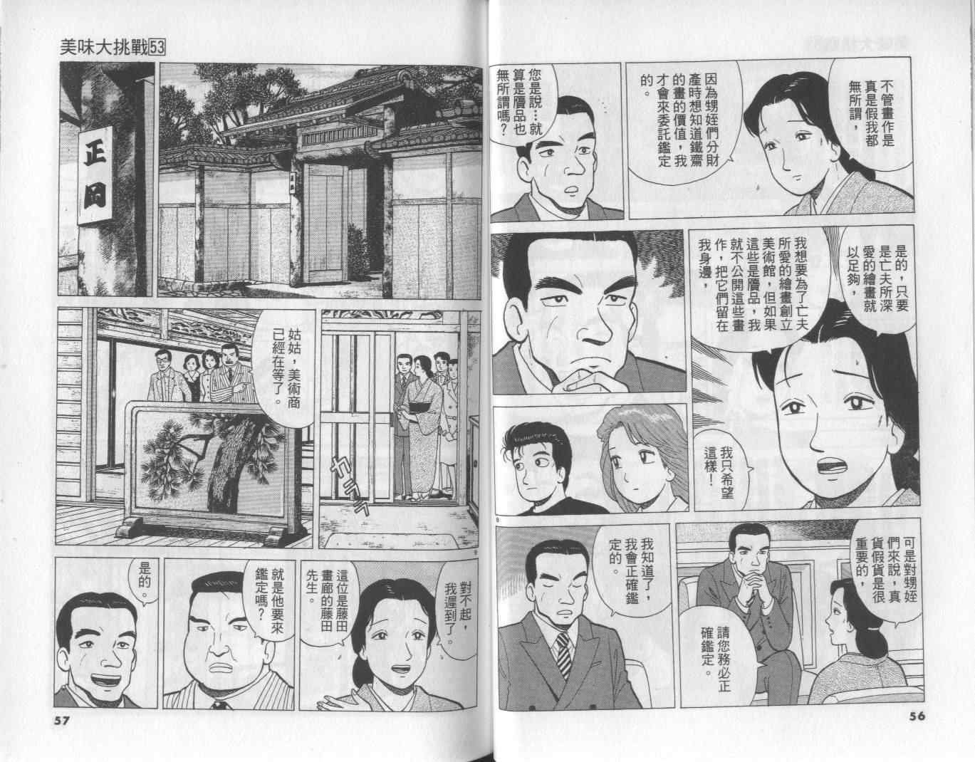 第53卷