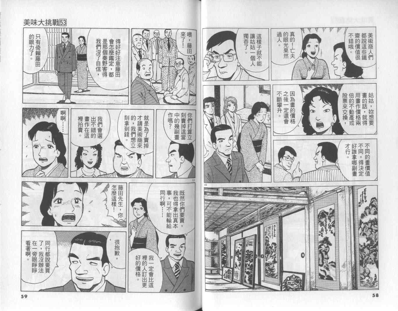 第53卷