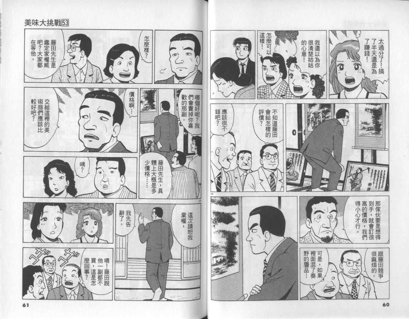 第53卷
