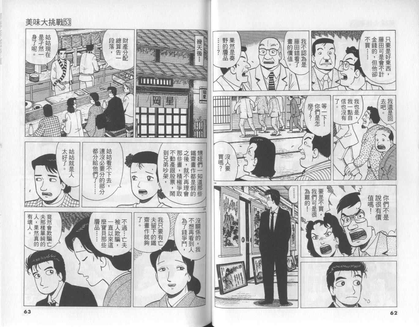 第53卷