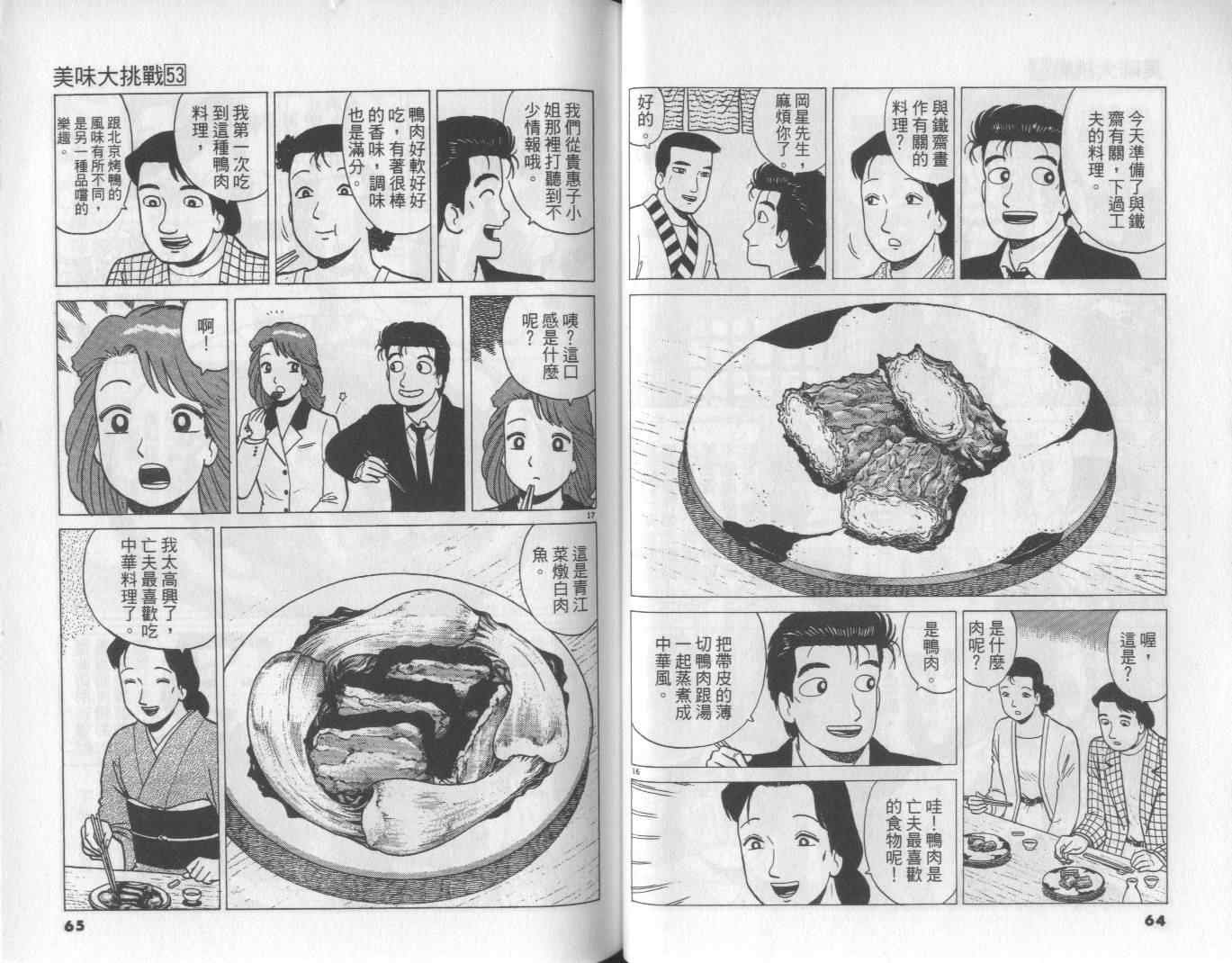 第53卷