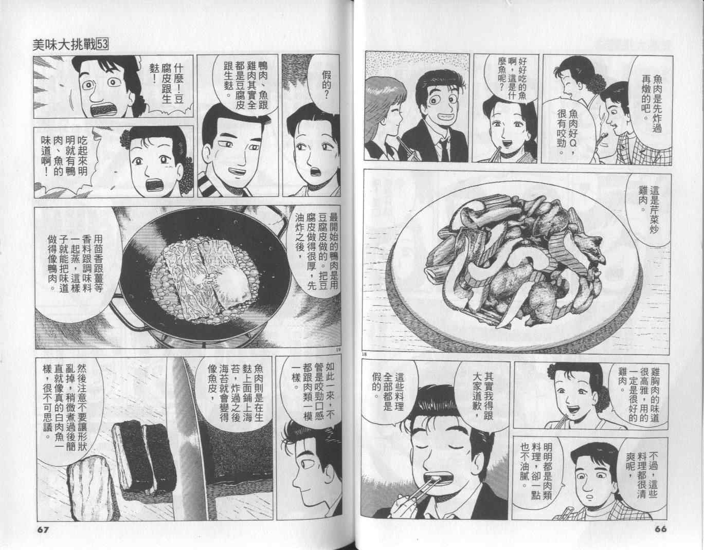 第53卷