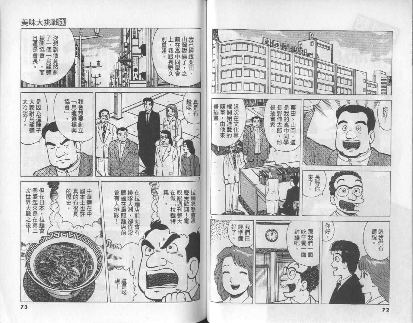 第53卷
