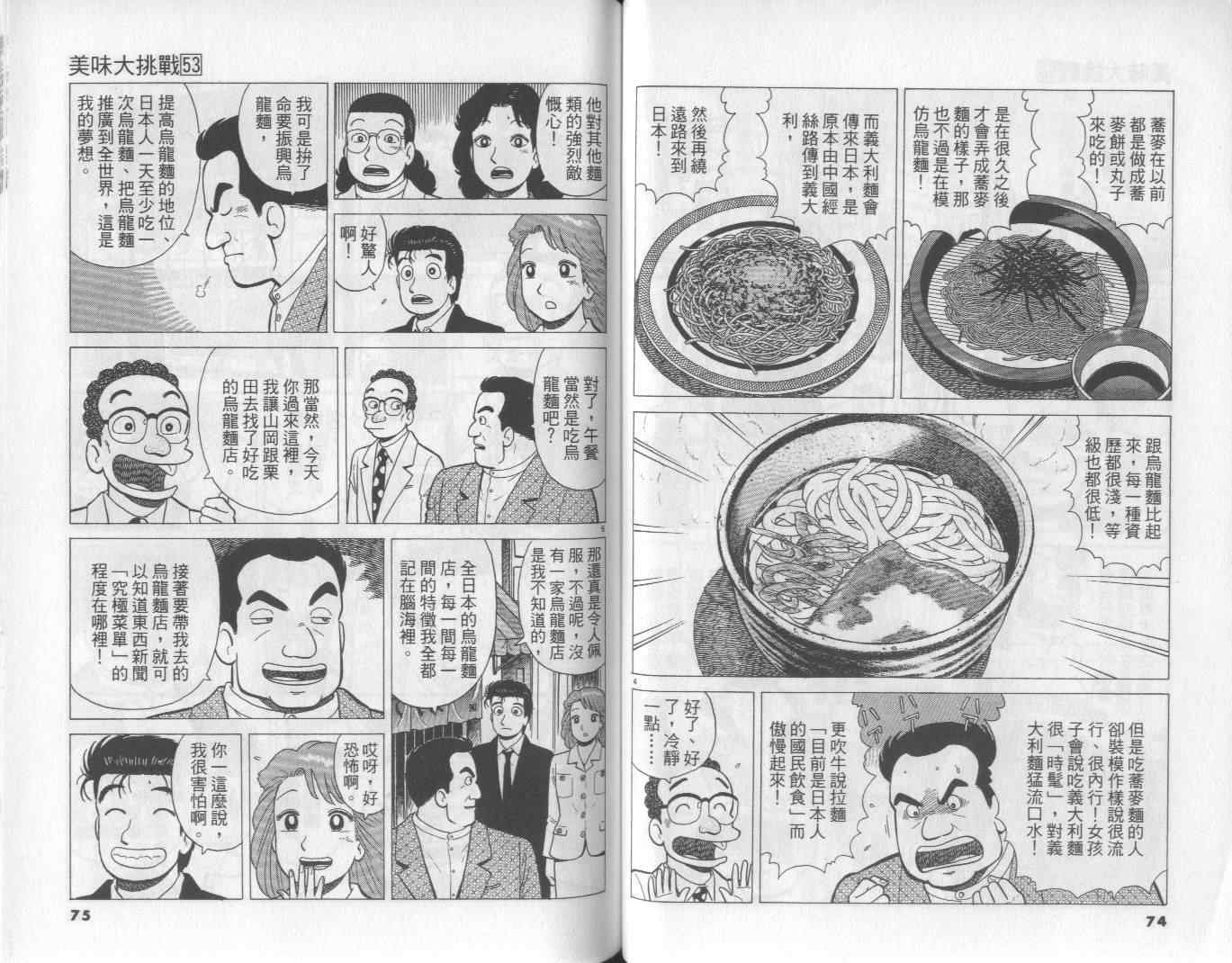 第53卷
