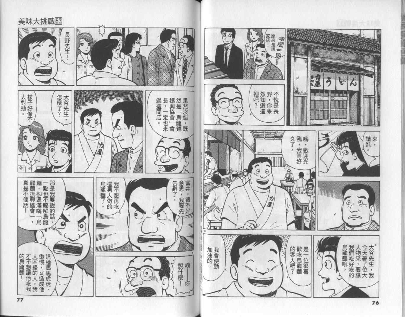 第53卷