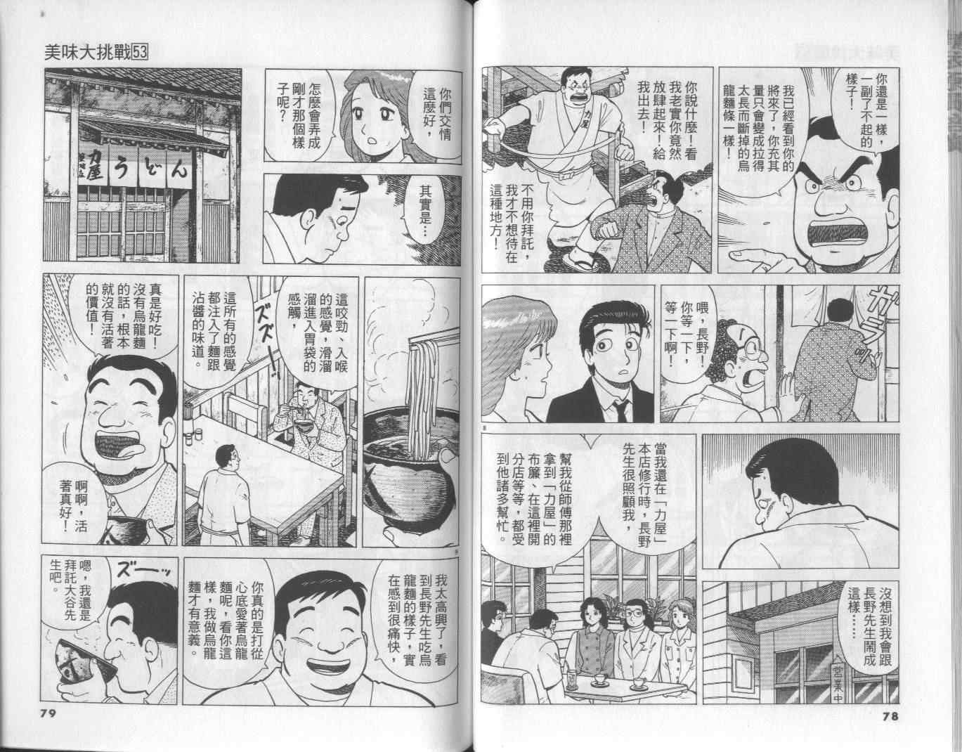 第53卷