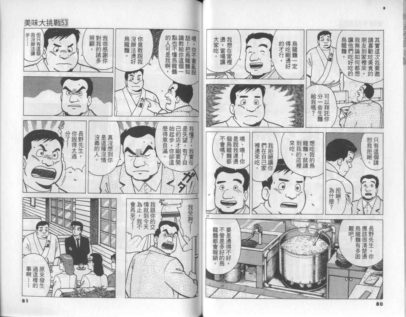第53卷