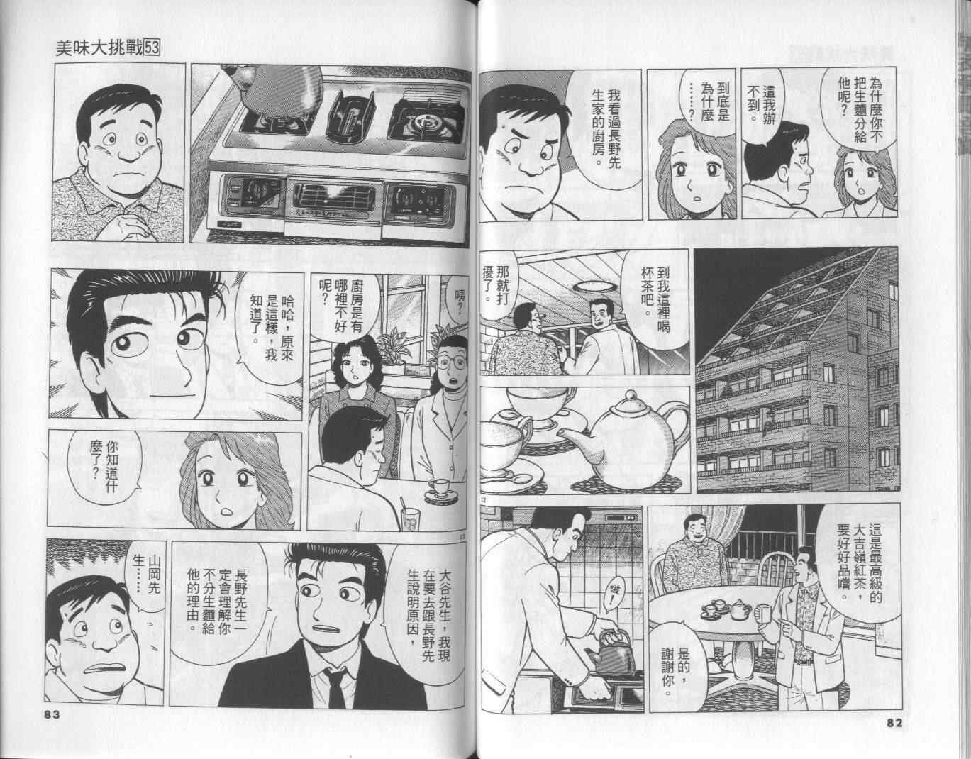 第53卷