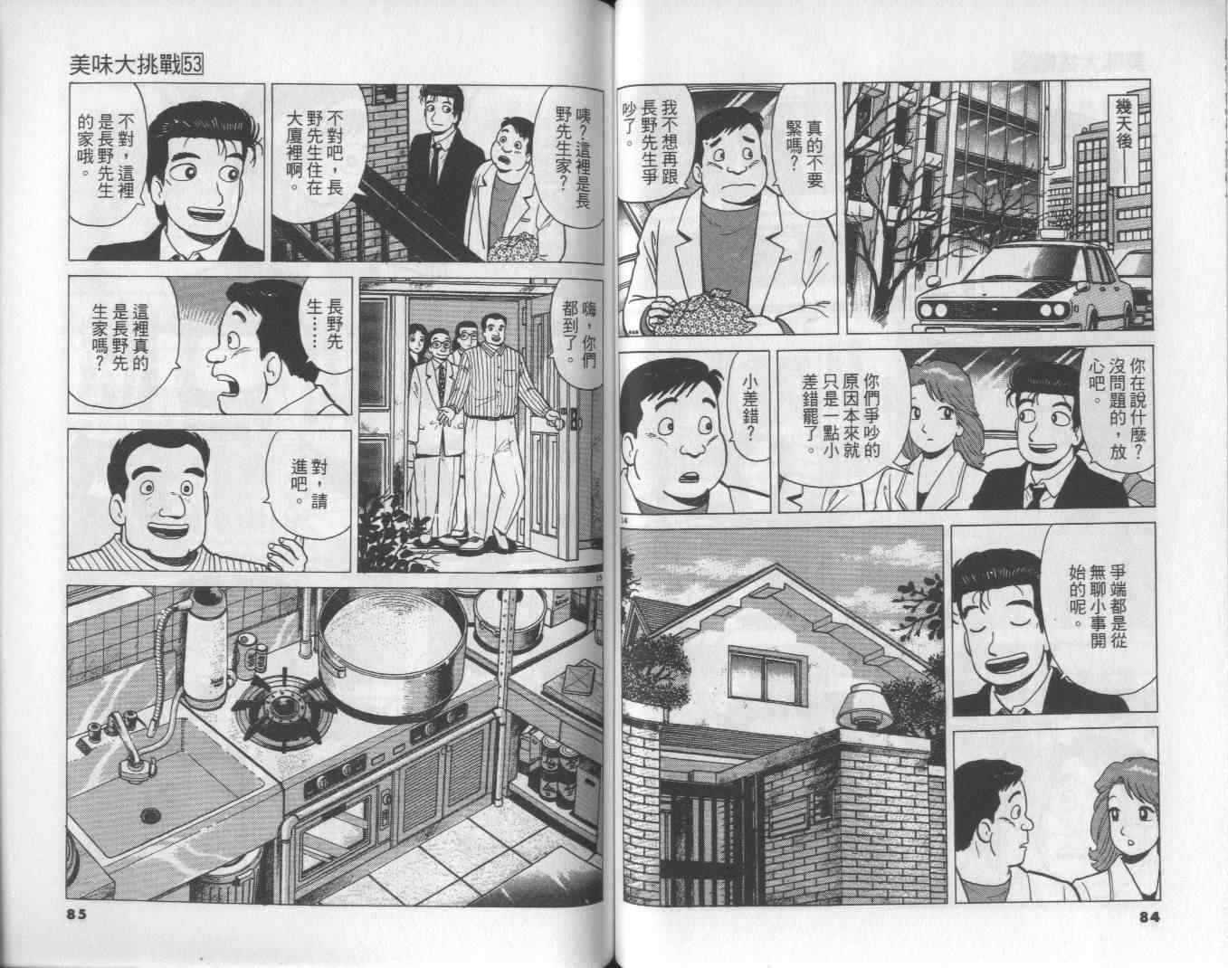 第53卷