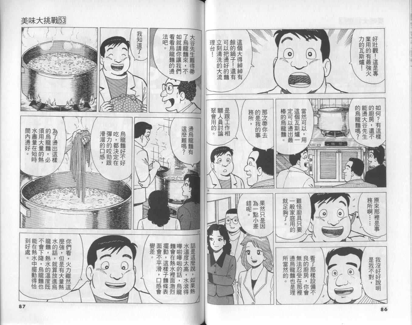 第53卷
